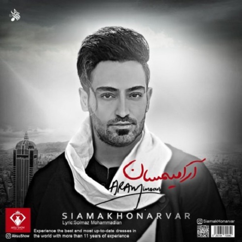 دانلود آهنگ آرامیمسان